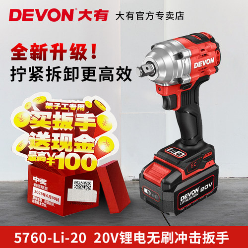 大有电动扳手无刷冲击扳手木工架子工汽修工具高转速风炮