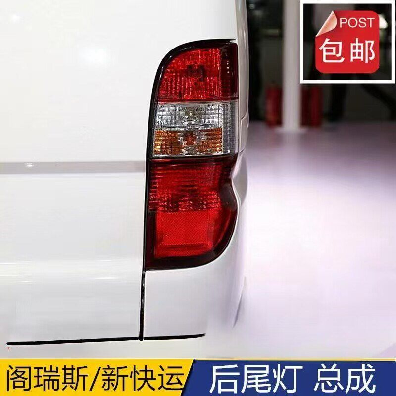 金杯阁瑞斯后尾灯金杯新快运尾灯倒车灯刹车灯转向灯