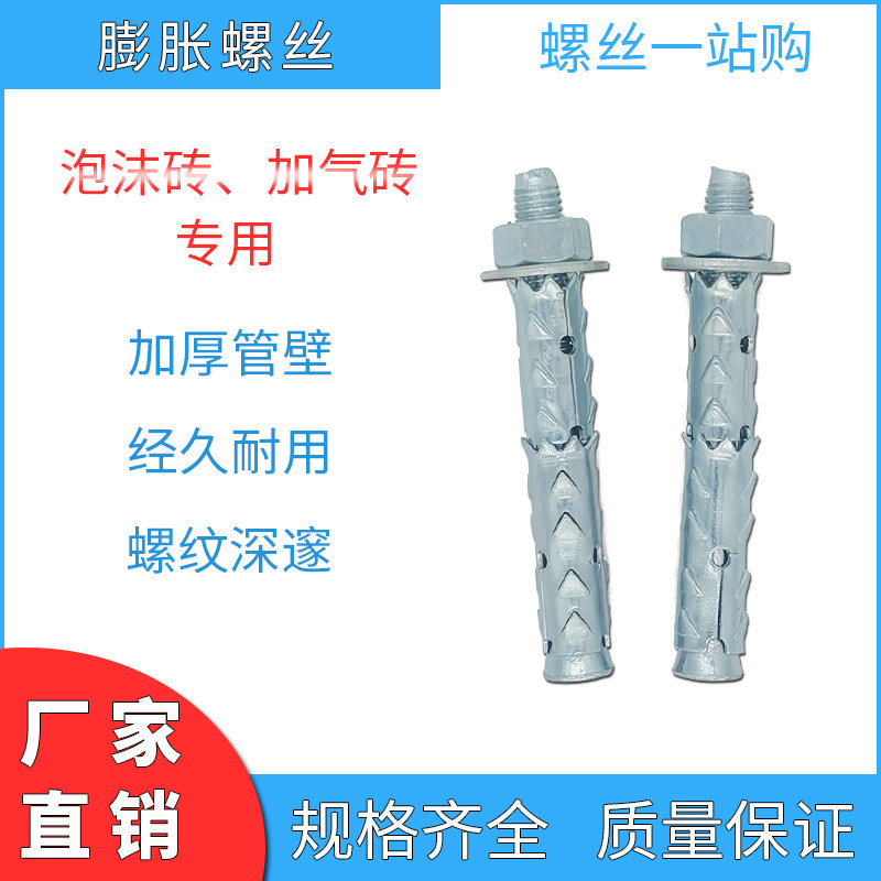 加气块砌块砖泡沫轻质砖墙多砖膨胀鱼鳞胀栓管拉爆