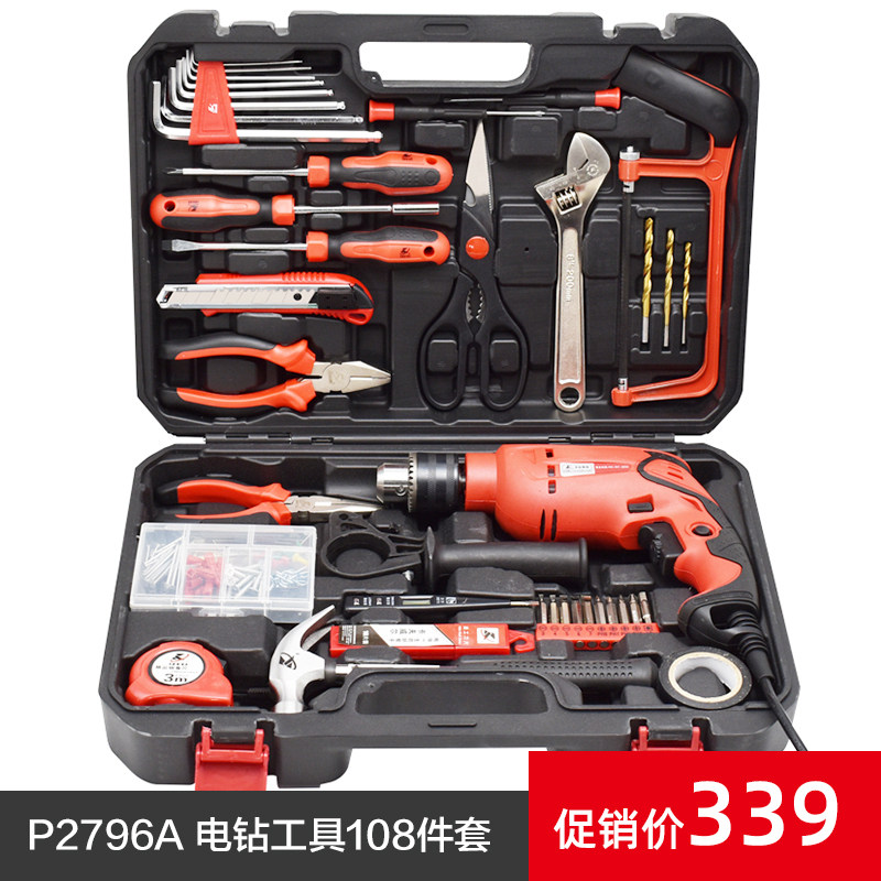 卡夫威尔件电钻组家用工具箱装汽车木工工具279