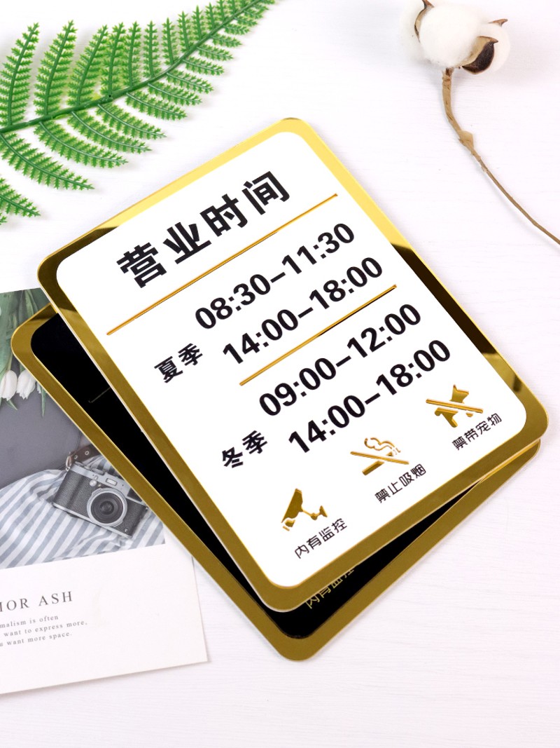 正在营业中店铺营业时间牌告示牌欢迎光临门口挂牌牌提示标识门牌