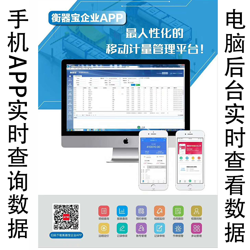 地磅称重管理系统软件耀华柯力电子地磅系统汽车衡管理称重软件