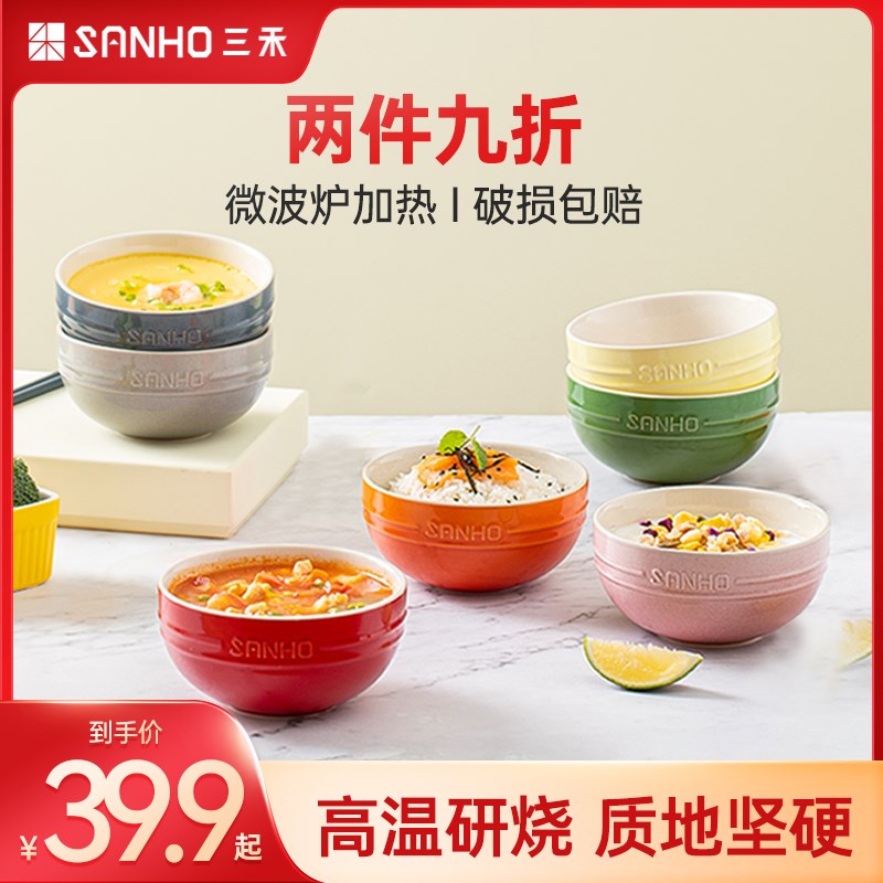 秒杀价禾炻瓷碗彩釉饭碗儿童饭碗餐具宿舍碗