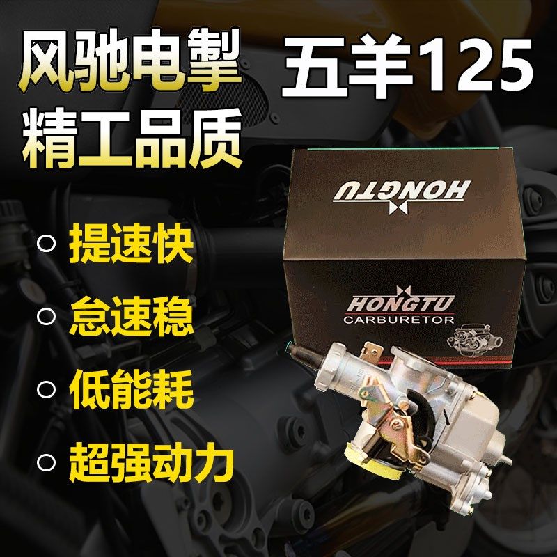 摩车加速泵化油器 轮车油门线提速化油器