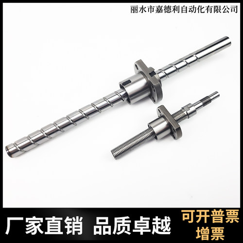 精密研磨微型滚珠丝杆FH     丝杠螺母