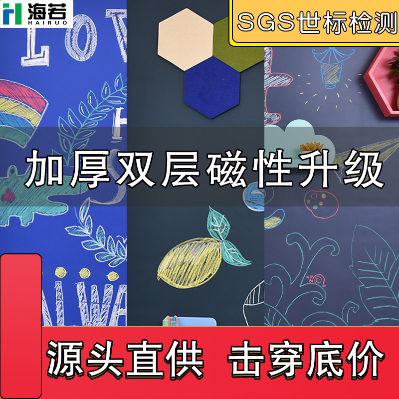 海若升级层磁性黑板墙教学儿童涂鸦墙尘环保画板促销