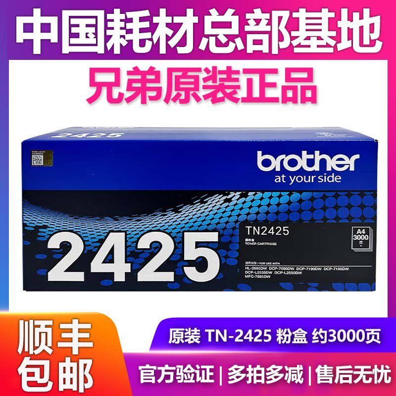 兄弟墨粉粉盒碳粉盒   容