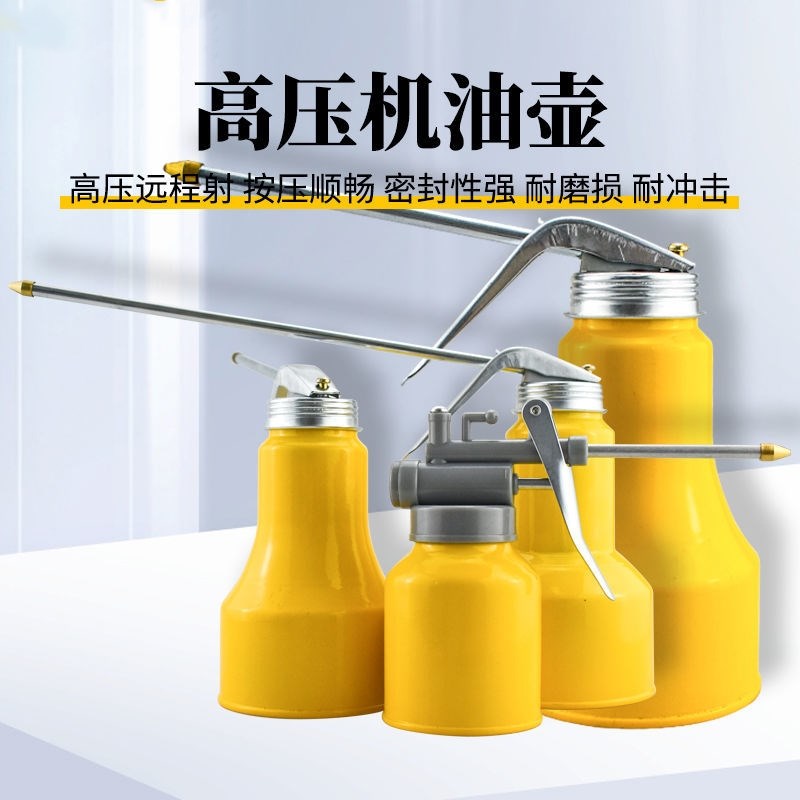 压滴壶油壶手动器车床加油工业润滑油长管注油瓶喷油壶