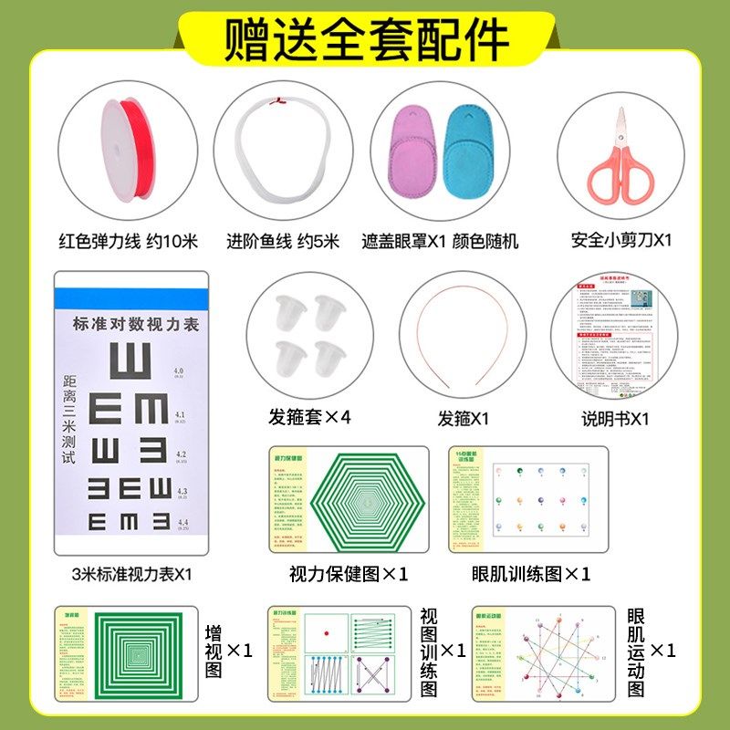 弱视训练珠子儿童治疗远视散光穿针专注力串珠康复视力益智