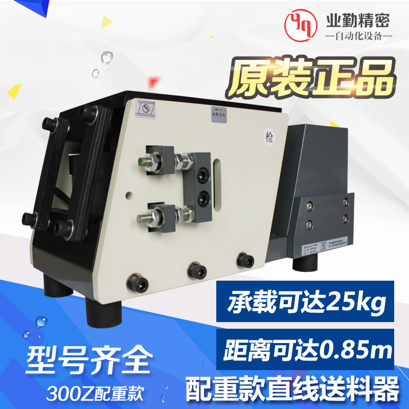 业勤大型配重款直振送料器 直线送料振动盘平送 自动喂料