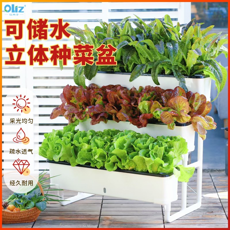 阳台种菜盆自吸水多层菜盆加厚加深长条盆家庭蔬菜种植箱塑料花盆