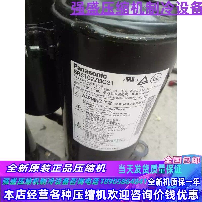 原装52Z适用 52ZD2变频空调制冷压缩机592ZJ2