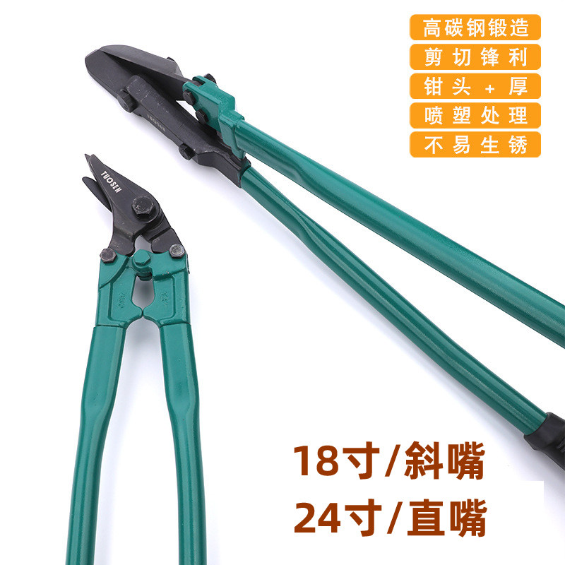 加厚新铁皮剪剪刀剪铁皮冷轧带钢卷板打包带长柄寸寸钢带剪