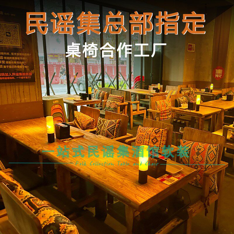 民谣集桌椅民谣酒吧桌子烧烤酒馆桌椅老榆木实木卡座沙发民谣桌椅