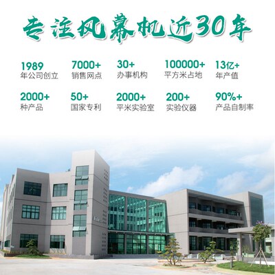 绿岛风风幕商用低噪.米米空气幕门口风帘.9米米