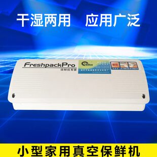 首向机械 机 小型家用真空保鲜机 全自动真空封口包装