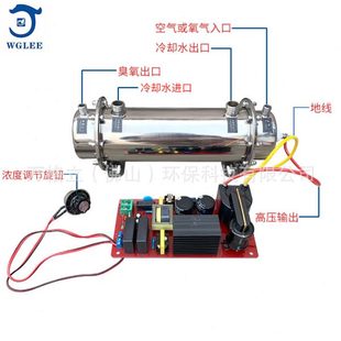 水冷20g 万格立臭氧 h臭氧发生器配件污水纯净水处理专用