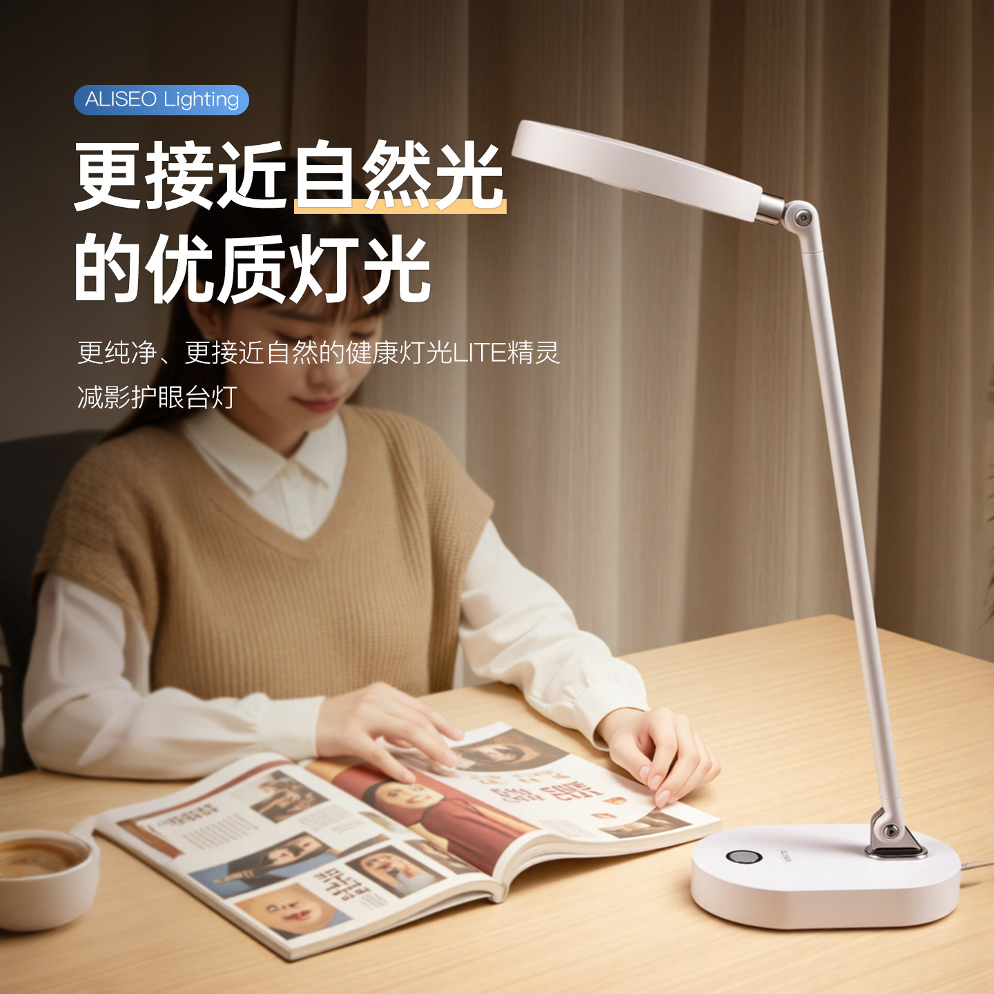 德国艾利秀LITE儿童学习专用护眼台灯减影国标AA亮度记忆工作阅读