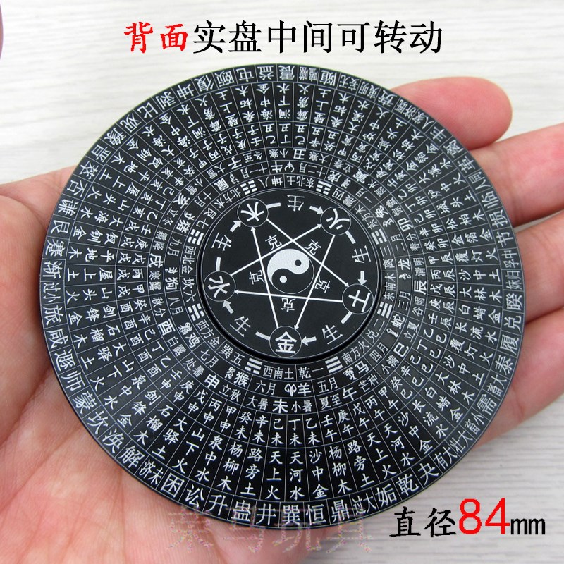 指尖陀螺金属四层活盘10天干12地支八卦辟卦64卦数字运气术数轮盘