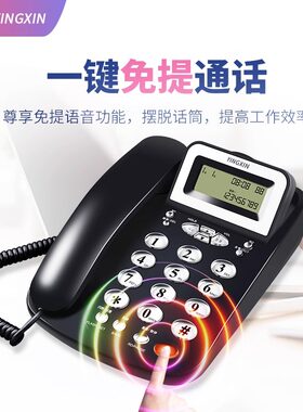 盈信电话免电池来电显示坐办公室固定电话免提座