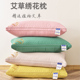 新款 艾草美眠枕头枕宿舍单护枕助睡眠艾草枕