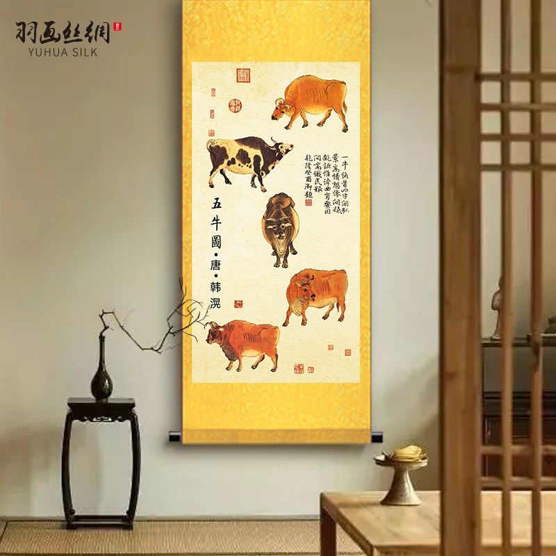 唐韩滉五牛图挂画牛画水牛图群牛图传世名作客厅书房墙壁装饰