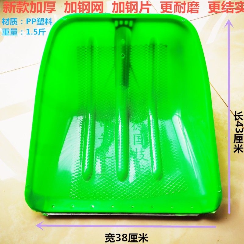 塑料掀锹雪铲屯粮掀锨锹环卫加厚耐磨掀木掀头锹头加网丝网加铁片