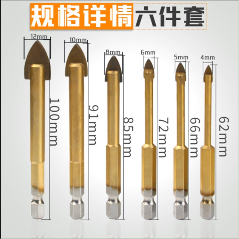 瓷砖钻头全瓷水泥墙壁电钻打麻钻转头角钻