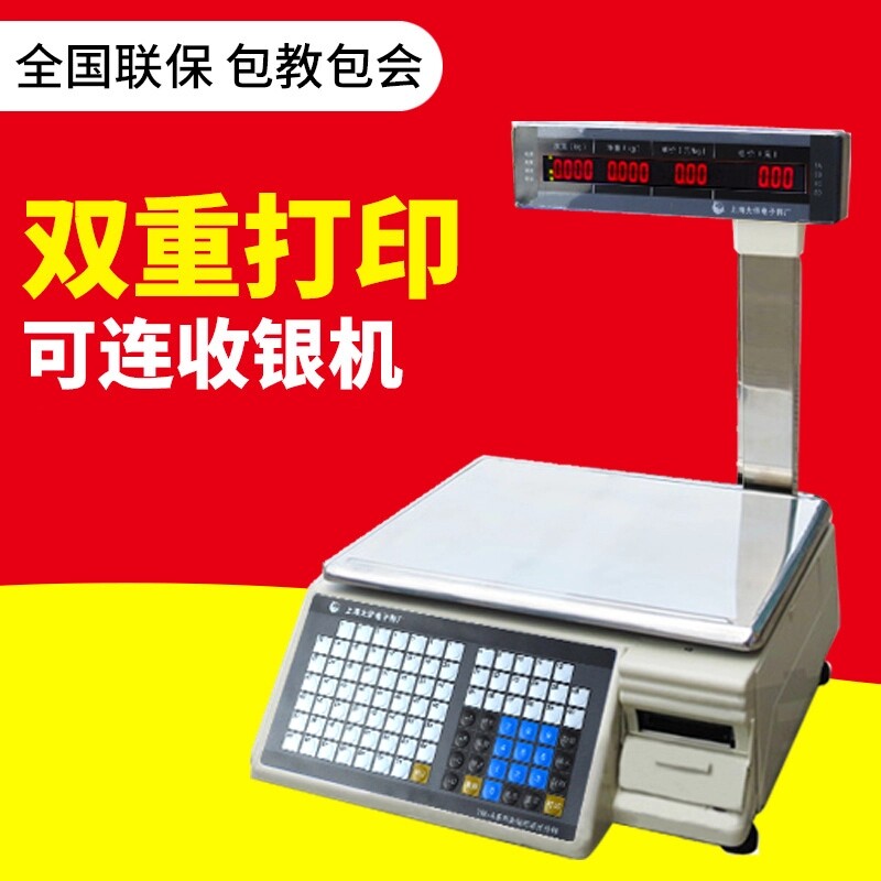 大华超市店电子收银秤一体 麻辣烫称重电子秤