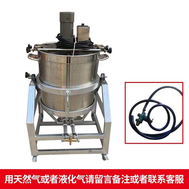 全自动火锅底料炒料机小型商用豆瓣酱搅拌机辣椒熬酱搅拌桶翻炒机