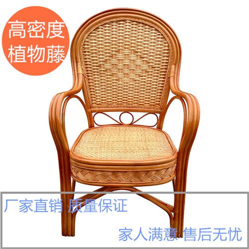 加固天然老藤 单腾椅办公椅电脑椅休闲阳台室外