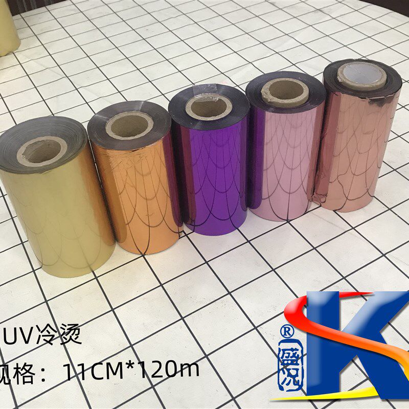 烫金纸 盛况电化铝 碳粉机打印 U冷烫烫金纸 数码烫金过塑机,办公设备/耗材/相关服务,烫金纸/电化铝,淘宝优惠券,粉丝福利购,淘宝优惠卷