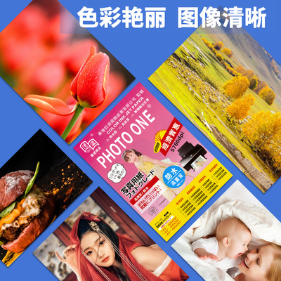 单面喷墨铜版纸A3+/A3++/880/660彩喷铜版纸照片纸230g相纸260克