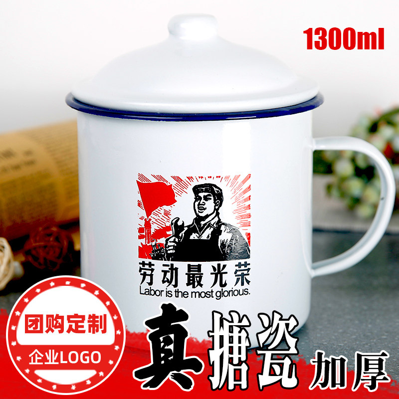 搪瓷杯大容量马杯怀旧经典老式泡面缸茶缸性杯子水杯