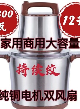 大功率商用绞肉肉泥大容量搅菜辣椒酱碎肉蒜泥打肉