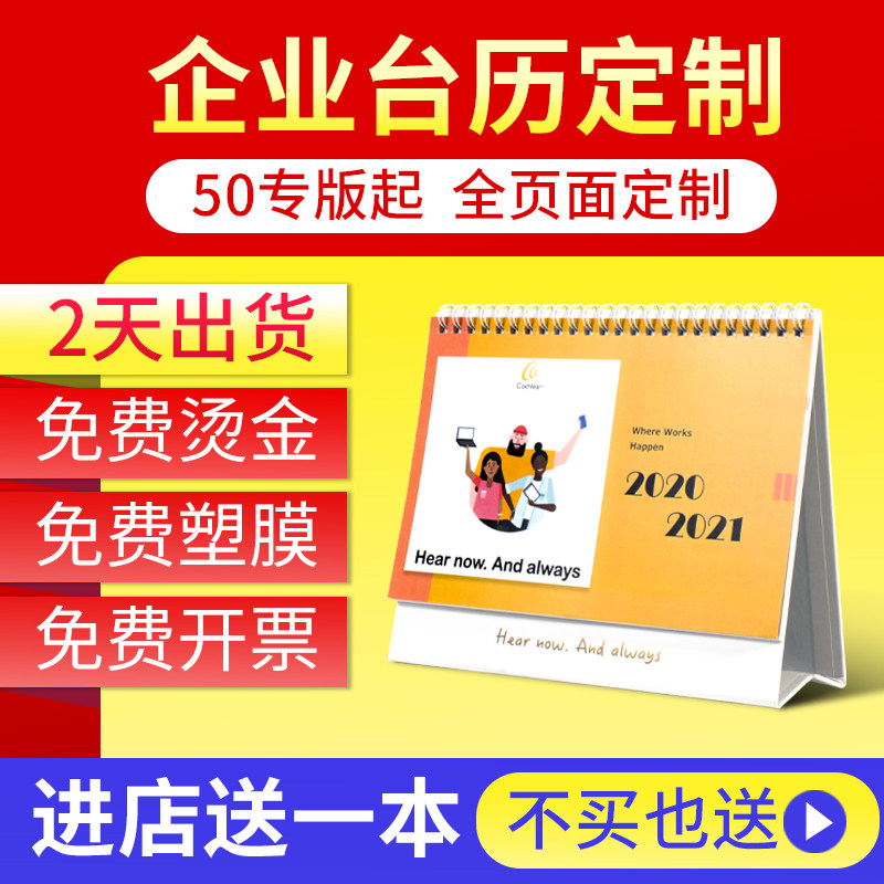马年台历挂历印刷日历周历公司年历印刷台历订制企业创意广告设计