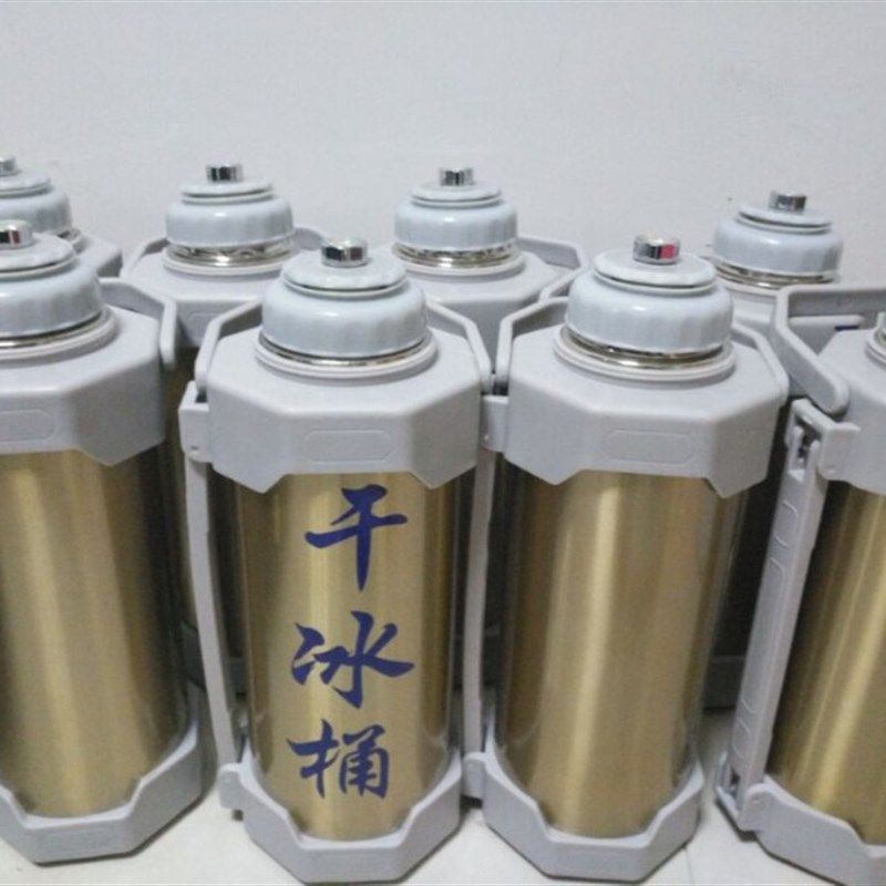 干冰桶保温干冰保存大容易冷藏食用级保存