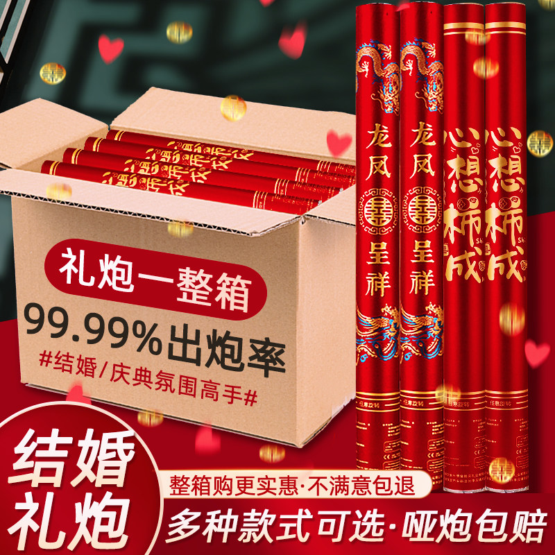 结婚礼婚礼喷筒手持彩带婚宴典礼现场礼炮婚庆用品大全礼宾