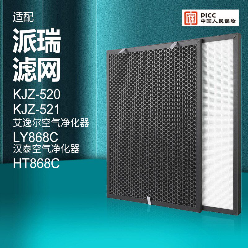 适配派瑞空气净化器活性炭