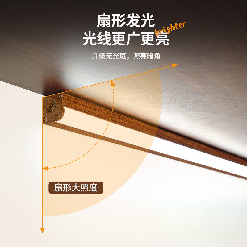 ld灯带自粘感应胡桃木色展示柜门楣灯条磁吸充电橱柜灯