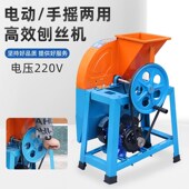 刨丝机擦丝机器蕃薯木薯南瓜红薯萝卜薯类家用切丝机电动手摇两用