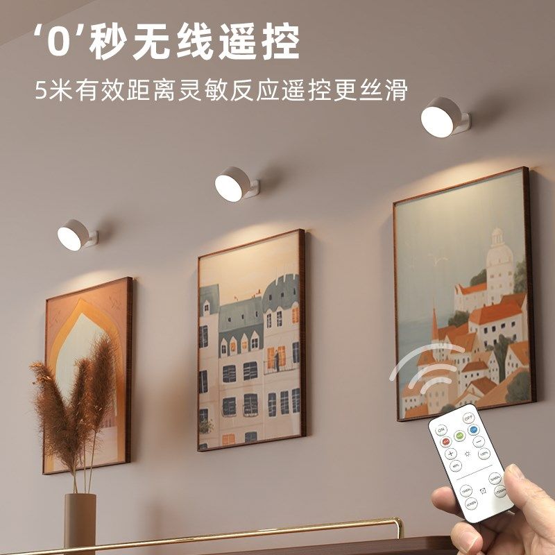 床头阅读灯卧室壁灯免布线充电款遥控旋转磁吸装饰画壁灯