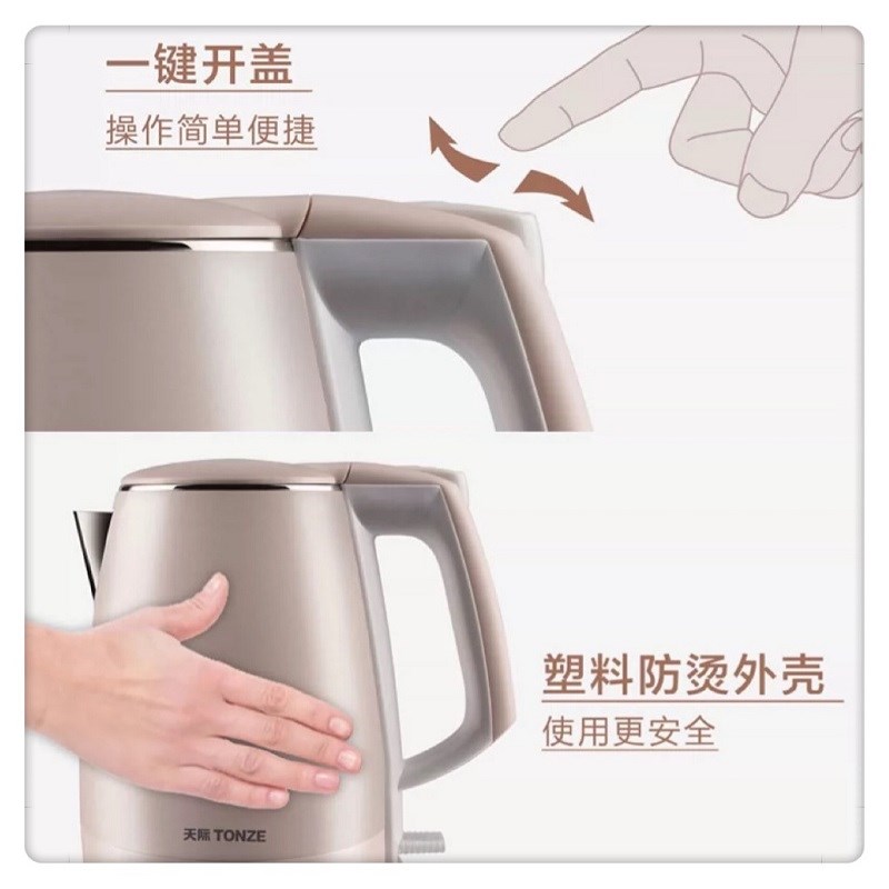 天际电热水壶304不锈钢1-3人迷你烧水壶自动断电泡茶壶防干烧1.5L