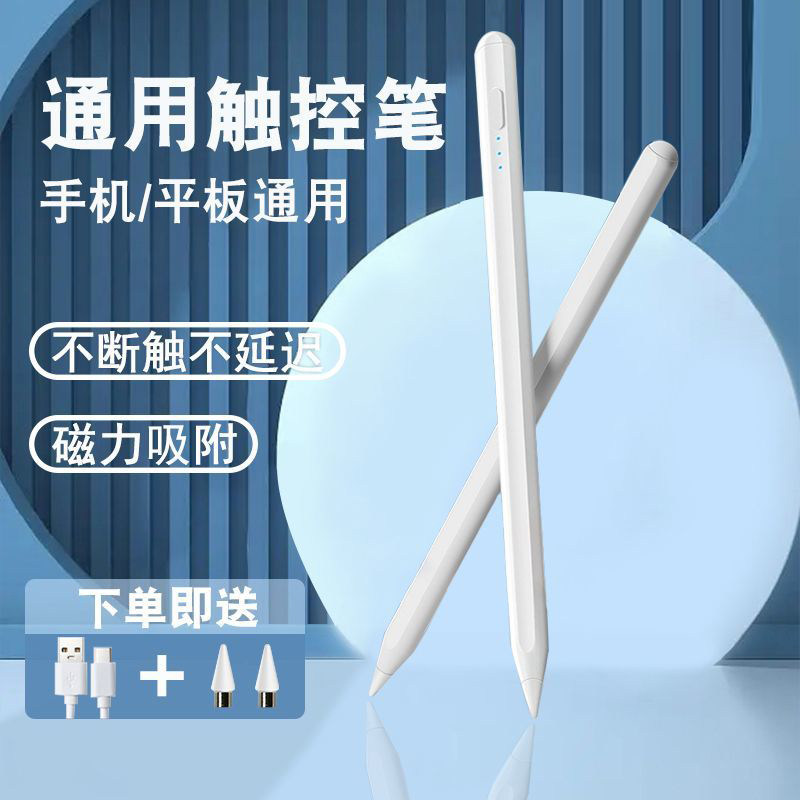 适用作业帮2电容笔T22学习机寸手写笔T2o+触屏22O+儿童平板家教机