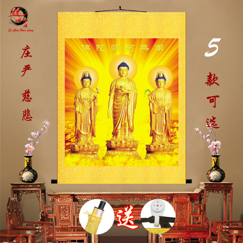 西方三圣画像丝绸画阿弥陀佛观世音大势至菩萨挂画佛堂供奉画