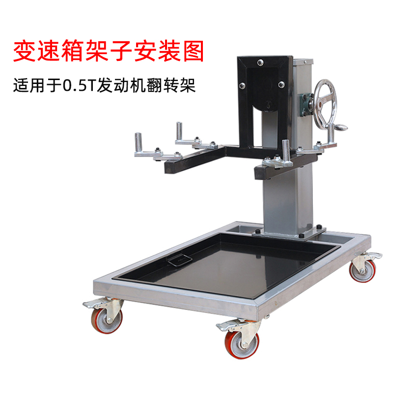 变速箱支架 发动机翻转架加装变速箱维修架子工具承重公斤