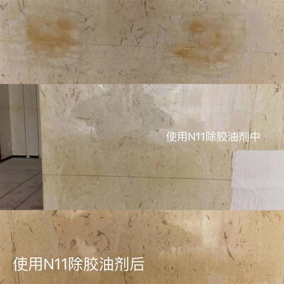 石美宝N除胶油剂石材大理石洁剂云石胶除剂油垢洗剂