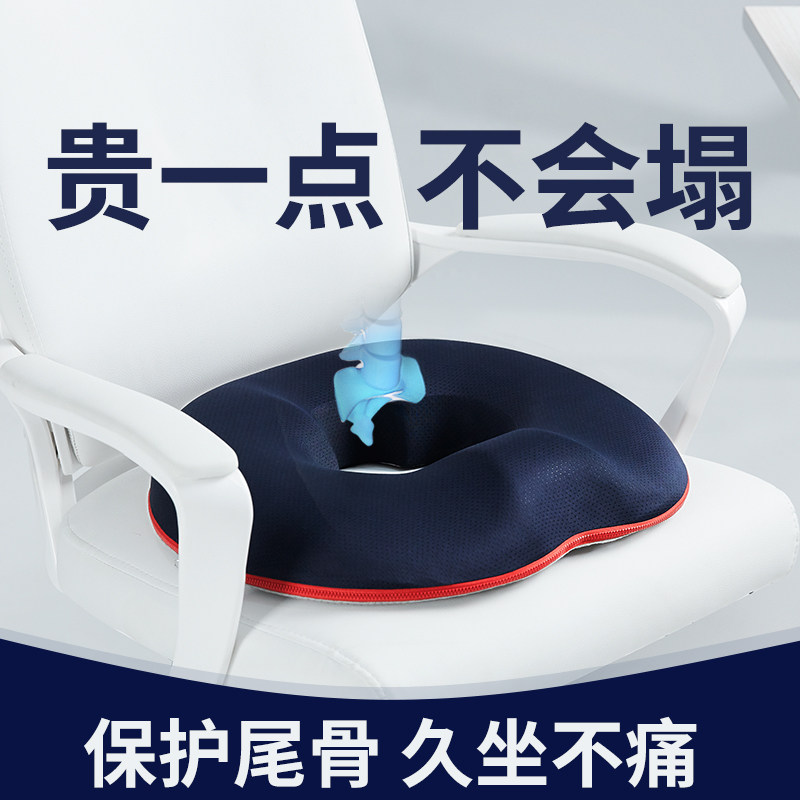 尾骨骨折坐垫圈尾椎保护垫尾椎骨减压空心垫骶骨镂空圆圈