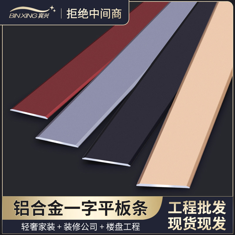 铝合金一字型平板压条收边条金属电视背景墙吊顶装饰条黑色