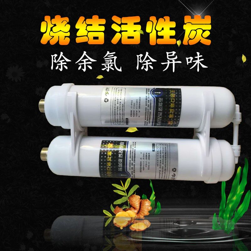 大活性炭除余氯异味抑菌椰壳碳改善口感王家用后置净水器伴侣